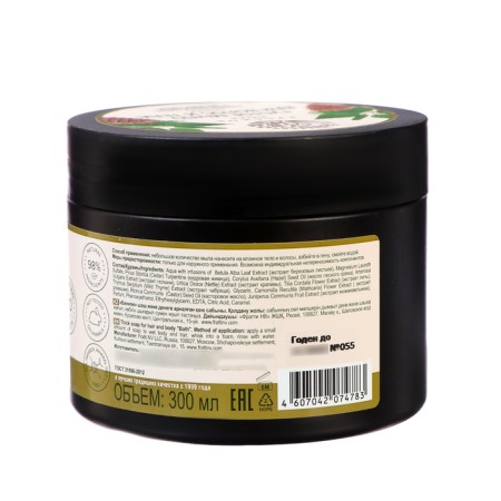 Hair soap and body bath "Russian field" dense, 300 ml-1