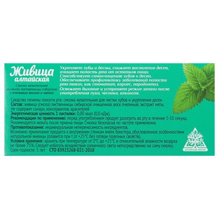 Zhivitsa "Altai" with bee wax and mint-2