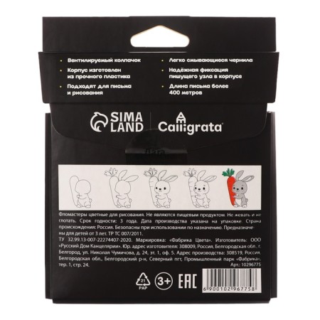 Flomasters 12 flowers Calligrata "Capibar", classic, cardboard pencil case-5