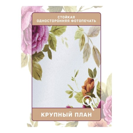 Photostes "Spring charm", Saten, size 145x265 cm, 2 pcs-2