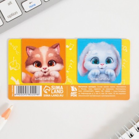 Magnetic bookmarks on the Books of Books "Beast", 2 pcs.-1
