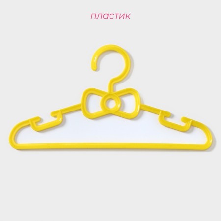 Shoulders - Children's shade hangers for clothes, 28.5 × 0.4 × 14.5 cm, 10 pcs, yellow color-1