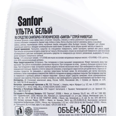Universal SanFor Spray "Ultra Bely", 500 ml-2