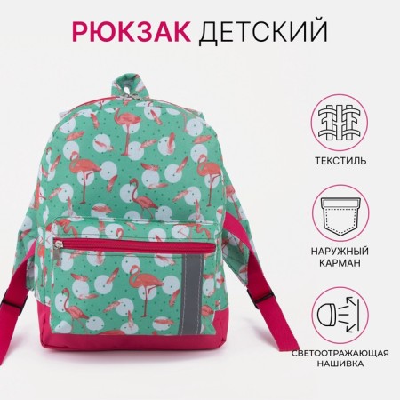 Baby backpack on a zipper, an external pocket, a reflective strip, turquoise color/pink color