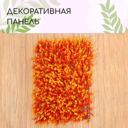 Decorative panel, 60 × 40 cm, "autumn grass", Greengo