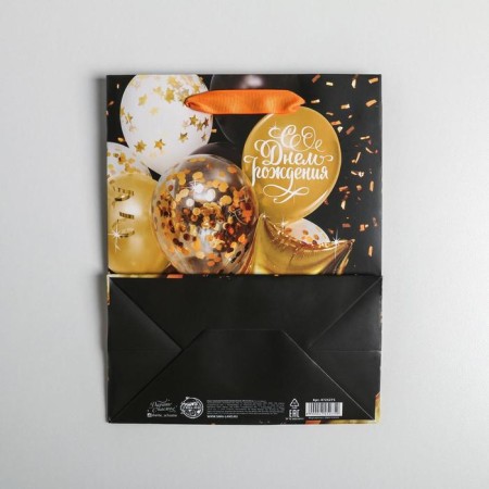 Package Gift Laminated Vertical, packaging, "Happy Birthday", MS 18 x 23 x 10 cm-3