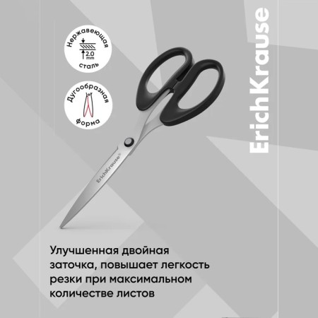 Scissors Erichkrause Top Model, 19 cm, black-7