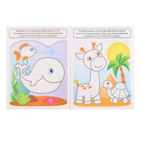 Mathematical coloring "Learning to count", 3-4 years, color-1