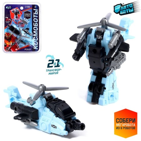Helicopter robot, transformed