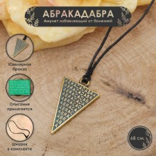 Amulet 
