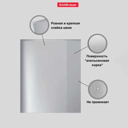 Set of covers PP 10 pcs, 212 x 347 mm, 80 μm, Erichkrause, Fizzy Clear, for notebooks and diaries, with embossing, fixed-2