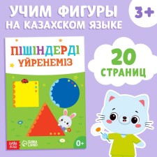 The training book 