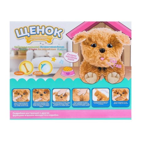 Interactive toy "Affectionate puppy"-6