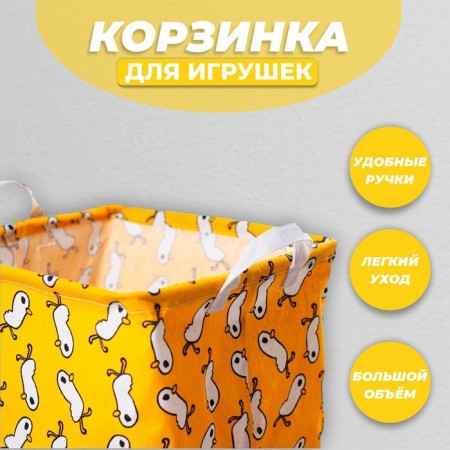 Basket for toys "Tick" 32 × 32 × 32 cm-3