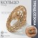 Ring Metal "Trend" cheetah, color gold, size 17