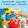 Book with the tasks "Large New Year's stickers. Grandfather Frost", 16 pp., A4 format