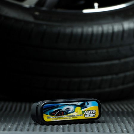CHIST 050 dashboard, with lemon aroma-6