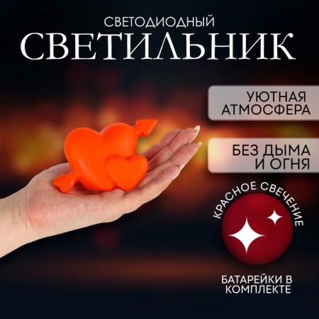 LED lumberry "Heart", red glow