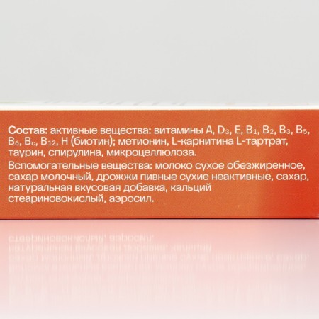 The vitamin complex of the neo pharmacy for castrated cats and cats, 60 tablets.-5
