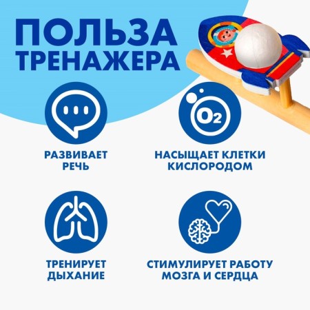Rocket Rocket Breathing Game-2