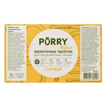 Purry Nature dishwashers tablets, with natural mustard, container 84 pcs.-3
