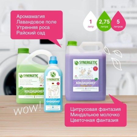 Synergetic linen airplaker "aromatic magazine", hypoallergenic, biodegradable, 2.75 liters-7