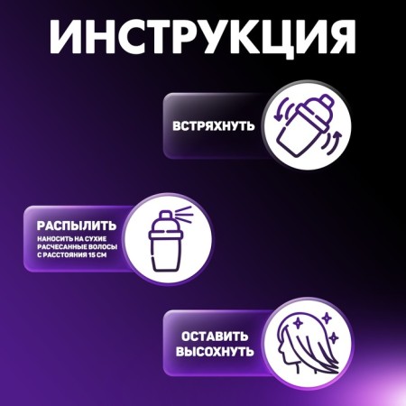 Paint - hair spray, 250 ml, purple color-1