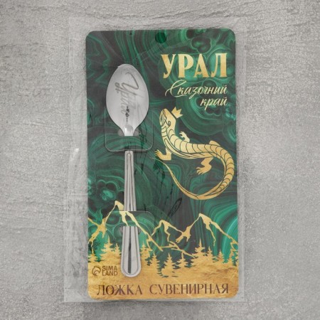 Spoon with engraving on the corner "Ural", 3 x 14 cm-5