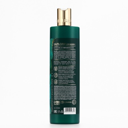 Hair balms, a complex of oils and extracts, nutrition and moisture, 470 ml, Ural Lab-5