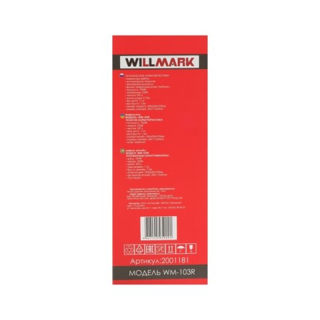 Willmark WM-103R, 750 watts, thin waffles, anti-stick coating, burgundy-7