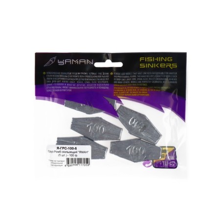 Cargo rhombus sliding "Yaman", 100 g-3