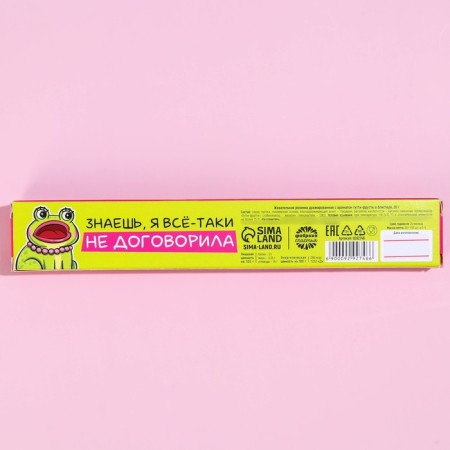 Chewing gum "My chatterbox", Tutti-Frutti, 20 g.-4