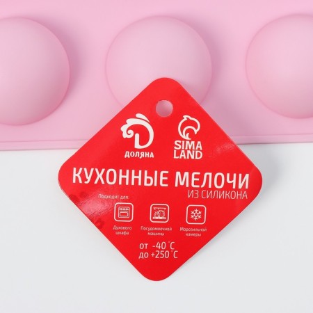 Baking uniform of the “hemispheres” shade, silicone, 29 × 17 cm, 15 cells (D = 4 cm), color mix-8