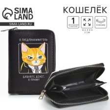 Youth wallet 