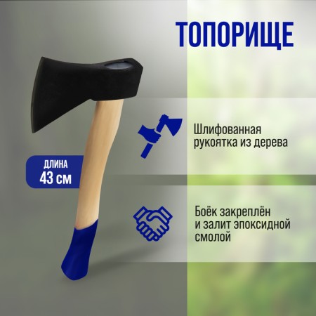 Top forged tundra, wooden ax 38 cm, 800 g-2