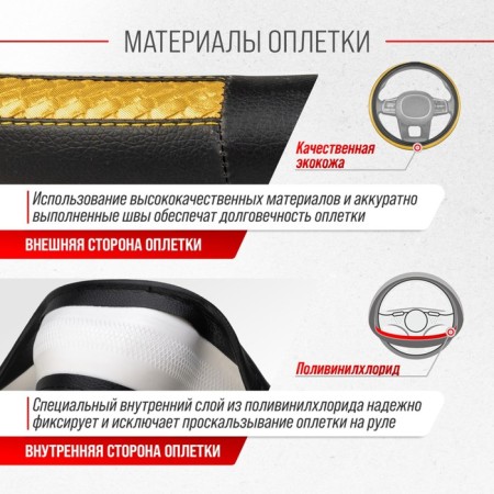 SkyWay braid, leather, size m, black, with a yellow wicker insert, s01102372-3