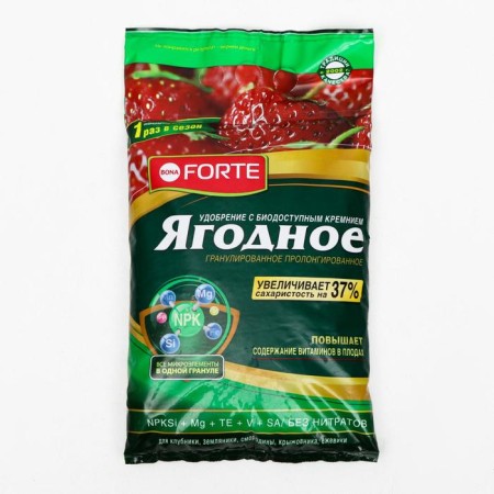 Forter Feet Feet for Berries with Silicon, 2.5 kg
