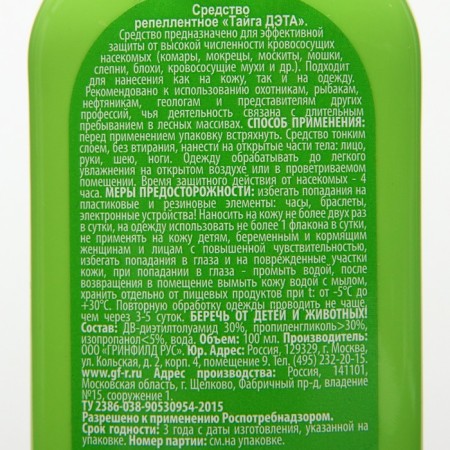 Repraying reprayer from mosquitoes "Taiga Data", 100 ml-5