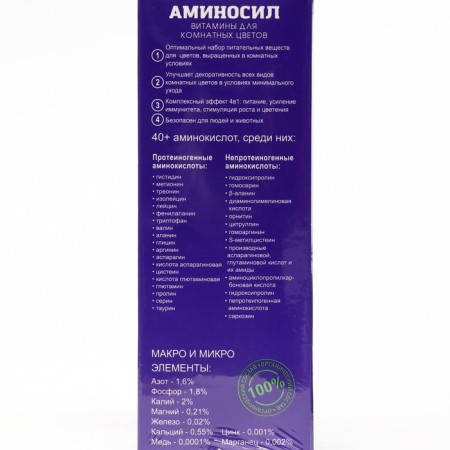 Liquid fertilizer amino for indoor flowers, 250 ml-3