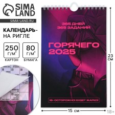 Calendar on the cross 