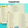 Encyclopedia in solid binding “150 curious why” 72 p.