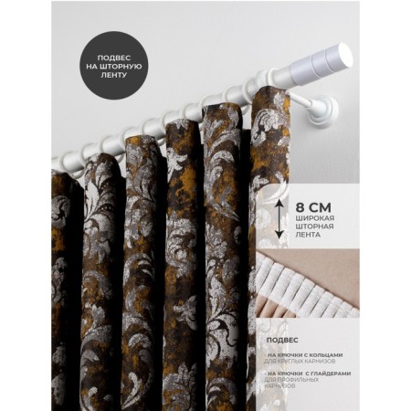 DECOFEST Denver curtains, size 200x270 cm, jacquard, gold color-3