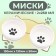 Ceramic bowls on a stand 2 x 250 ml