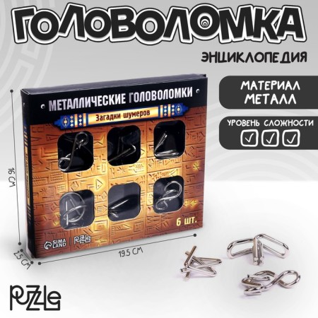 Metal puzzle “Sumerian riddles”, set of 6 pcs.-11