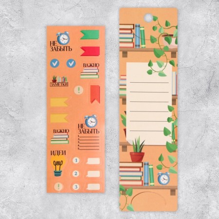 Paper stickers on the “Do not forget” substrate, for a diary 6 × 21 cm-1