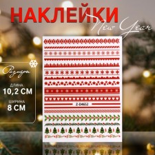 Nail stickers 10.2*8cm New Year's patterns Z-D4652 red/green substrate QF