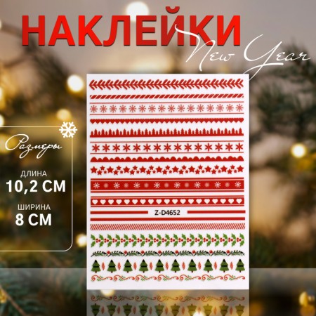 Nail stickers 10.2*8cm New Year's patterns Z-D4652 red/green substrate QF