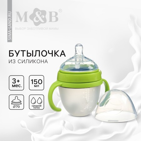 A bottle for feeding M&B, SHG Ø70mm, 150ml., With handles, silicone flask, green color