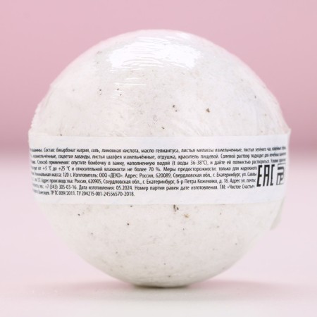 A bomb for a bath with sage leaves “Let a fairy tale into your life!”, 120 g, pure happiness-4