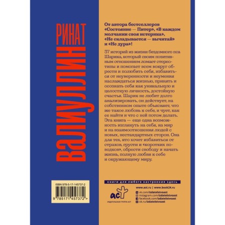 Сукалюбовь. Валиуллин Р.Р.-1